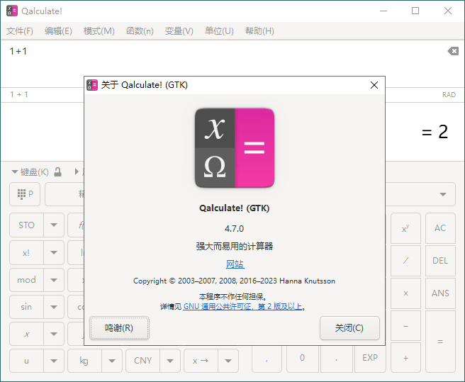 Qalculate!多功能计算器v4.7便携版8809272884793521711.png