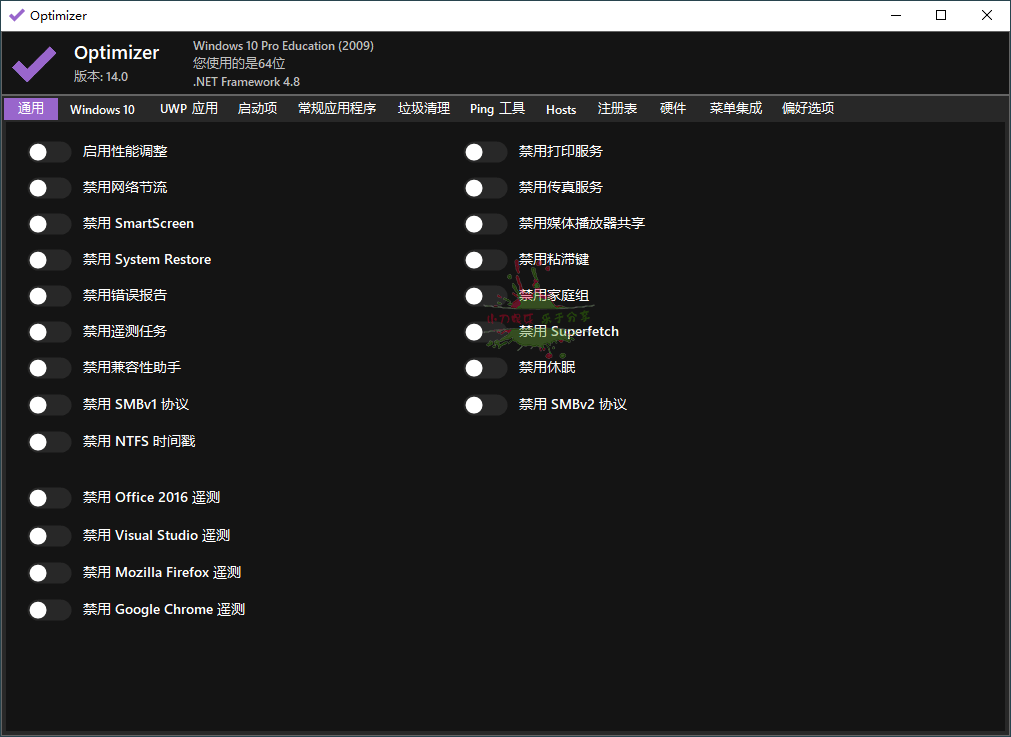 Optimizer系统优化工具v15.4中文版9126396230954168059.png