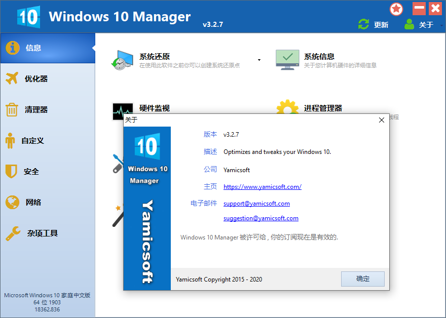 Windows 10 Manager v3.8.4.02363148503831109331.png