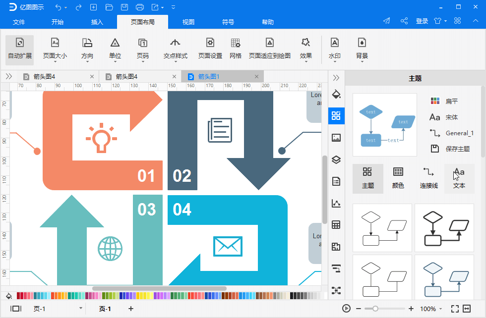 亿图图示EdrawMax v12.5.2.10133663608274198260185.png