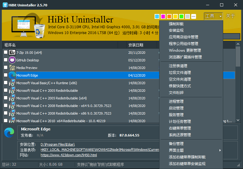 HiBit Uninstaller v3.1.40单文件版4886935098980298242.png