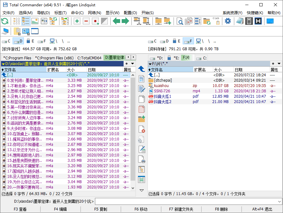 Total Commander v11.00增强版5138006617562010826.png