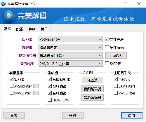 完美解码PureCodec 202307315249054320608268282.png