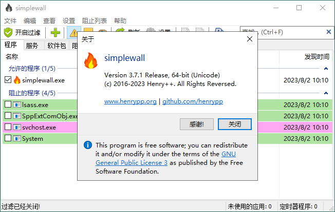 SimpleWall简单防火墙v3.7.15546360809283300961.png