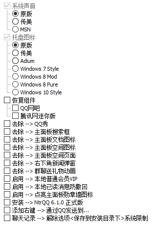 电脑QQ9.7.13(29150)去广告特别版578206757150659736.jpg