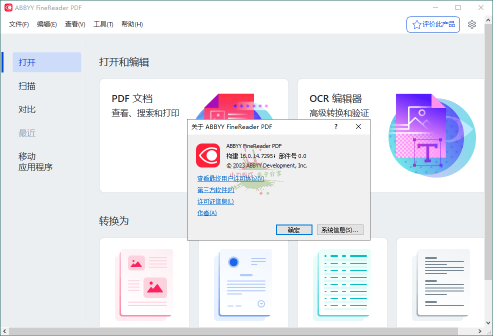 Abbyy FineReader v16.0.14.7295绿色版5853210539366476301.png