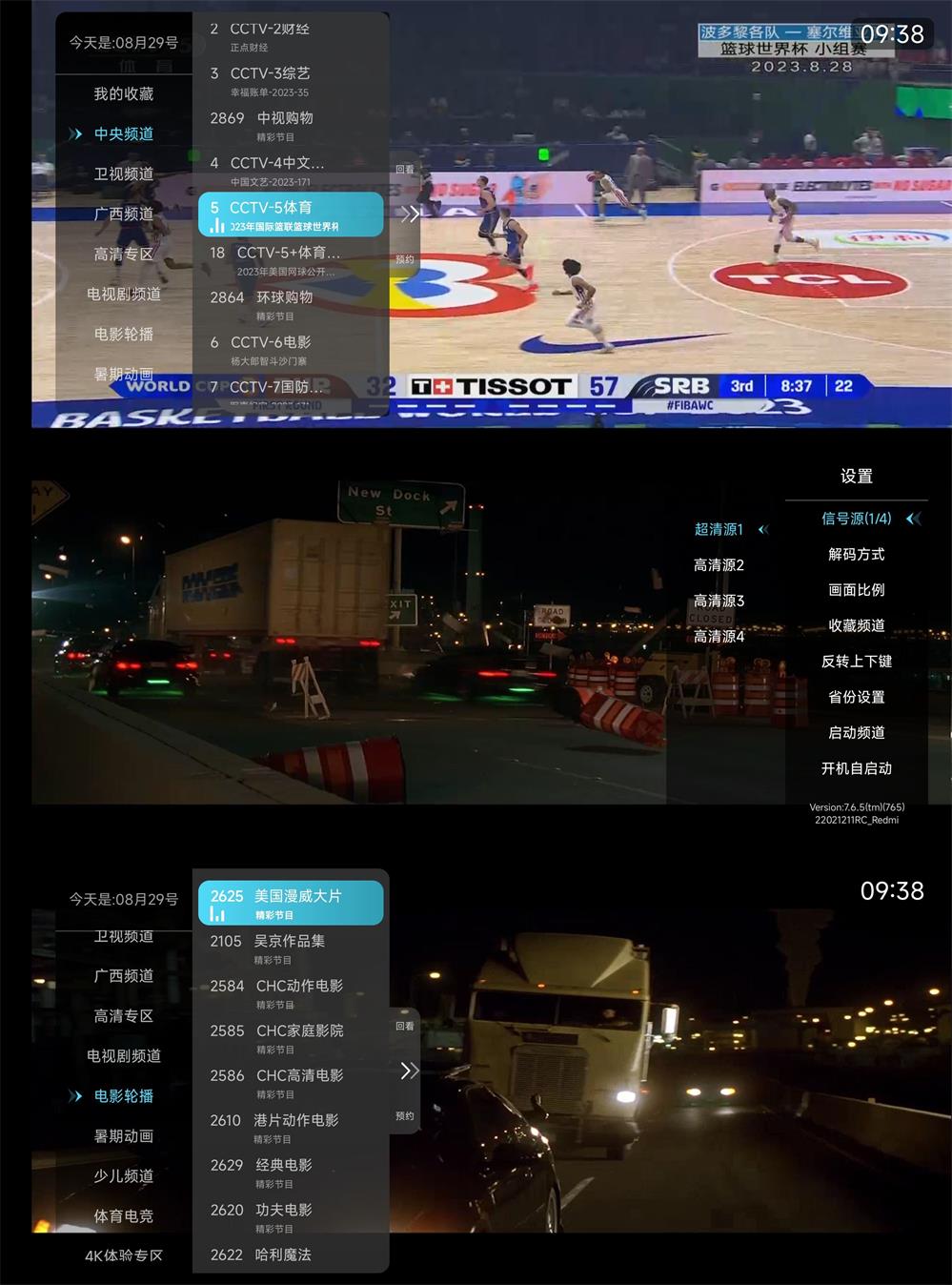 秒看直播TV v7.6.5小米电视版6758106596954805693.jpg