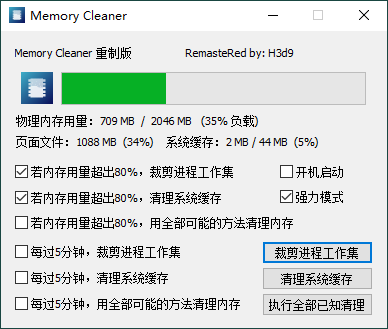 Memory Cleaner v22.10.1单文件版7793274115460528758.png