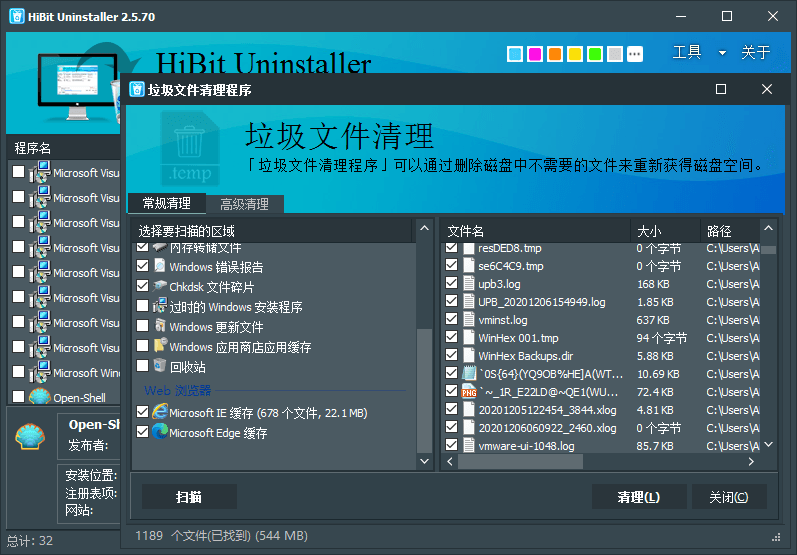 HiBit Uninstaller v3.1.40单文件版7806701471645995817.png