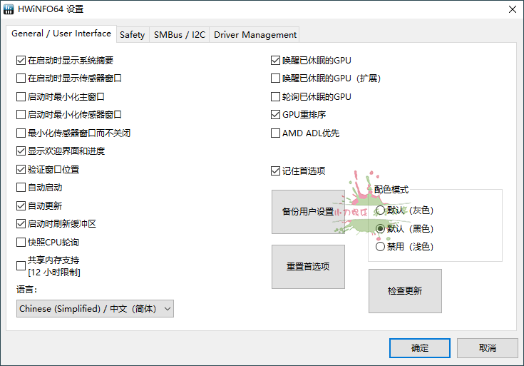 HWiNFO硬件检测工具v7.60绿色版8179185564375519687.png