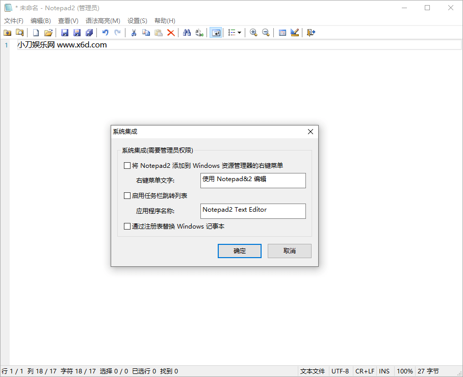 Notepad2 v4.23.08中文绿色版961408581114871054.png