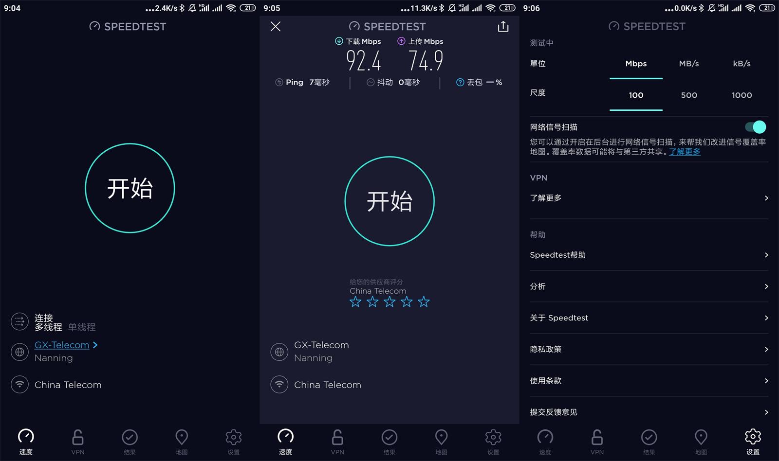 安卓Speedtest v5.1.0高级版3210214754019536785.jpg