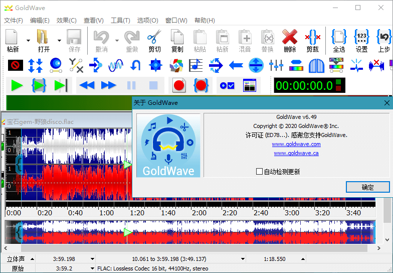 GoldWave v6.78.0中文绿色版4167204484683102437.png