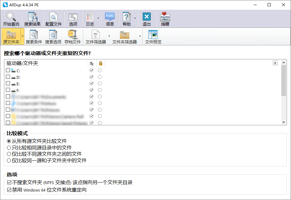 重复文件查找AllDup v4.5.504536495004421583158.png