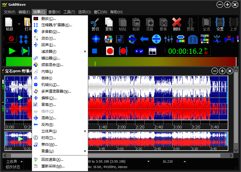 GoldWave v6.78.0中文绿色版5079754430788993440.png