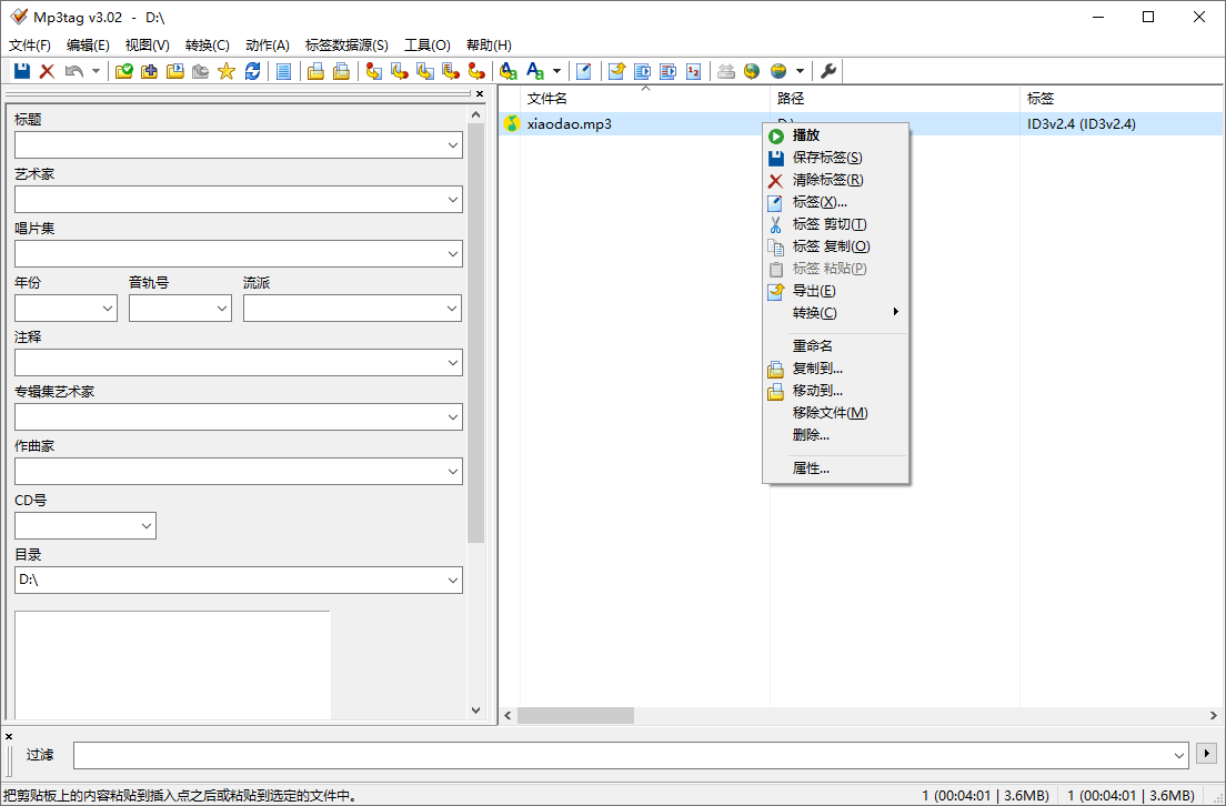 Mp3tag音乐标签编辑器v3.22a5165864828744259766.png