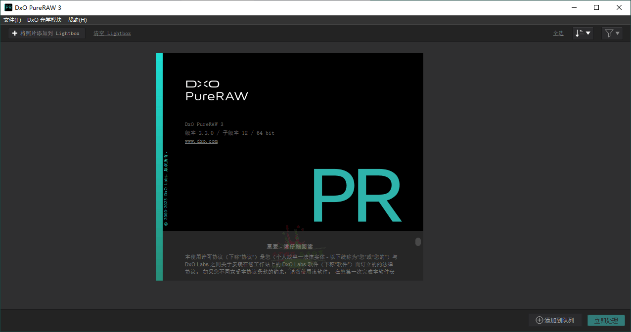 DxO PureRAW v3.6.0.22中文版5718677787252566195.png