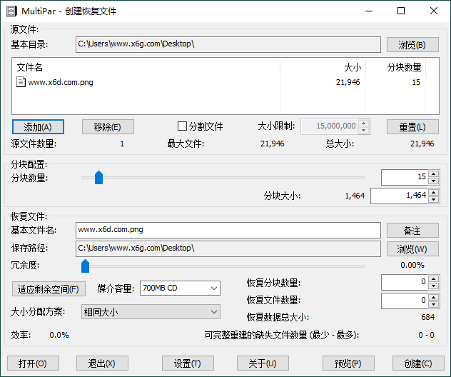 MultiPar文件数据恢复工具v1.3.2.95802290801998230355.png