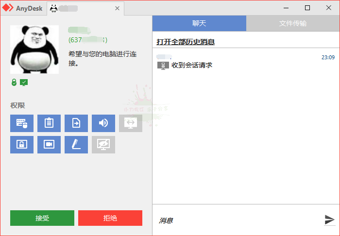 免费远程工具AnyDesk v8.0.35809004040183078826.png