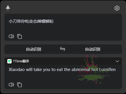 TTime翻译v0.8.0免费无广告版7033929886550332530.png