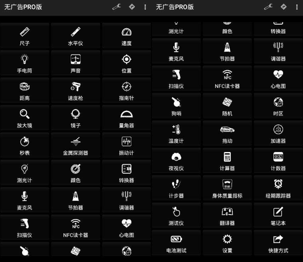 安卓Smart Tools v20.7.0专业版7364924157020583730.jpg