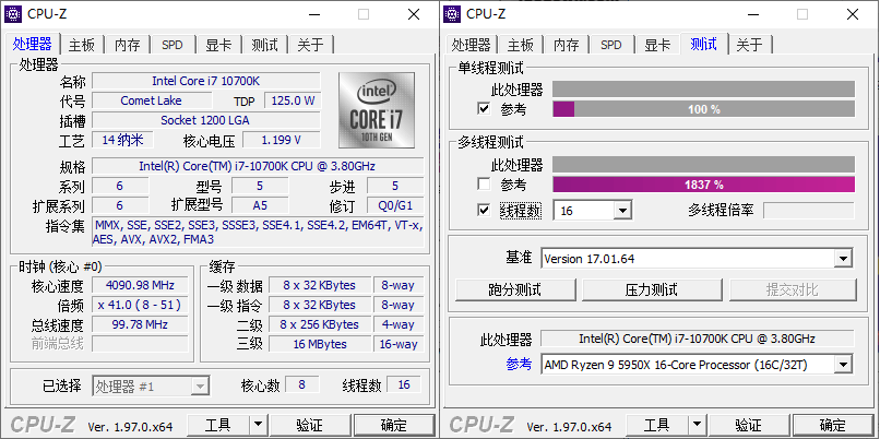 CPU-Z v2.07.0中文绿色单文件745923994133392686.png