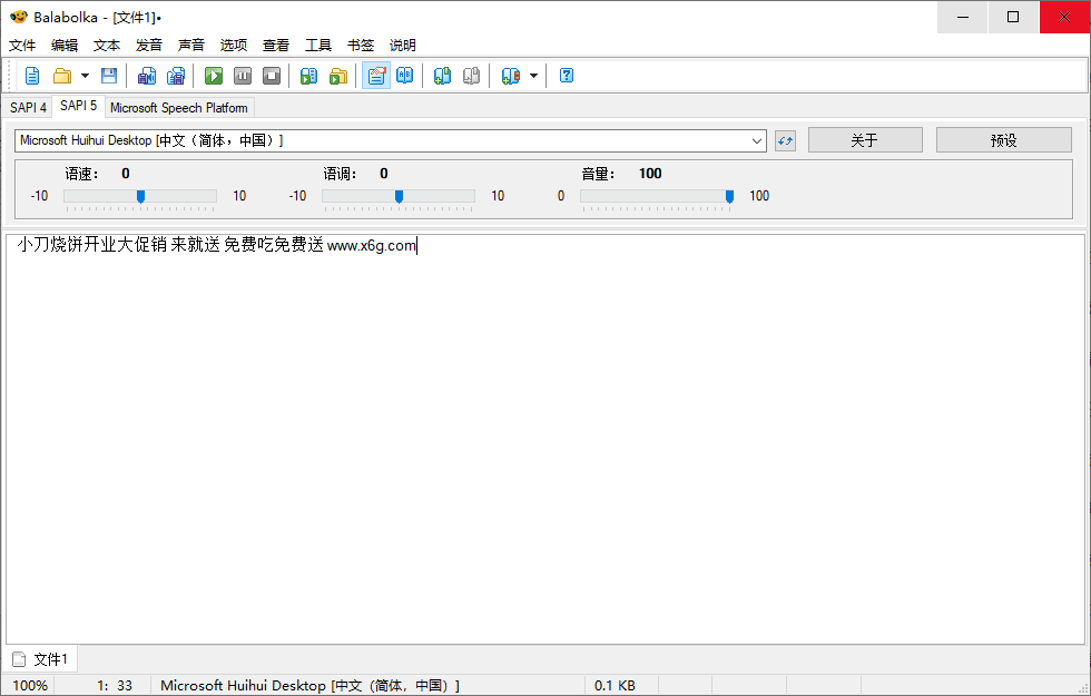 Balabolka v2.15.0.853绿色版8371325797768212866.png