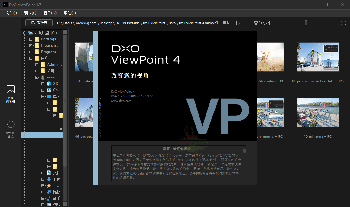 DxO ViewPoint v4.10.250中文版8631881815316211048.png