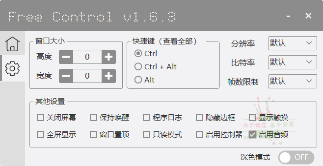 FreeControl手机控制工具v1.6.3单版1524909807876103271.png