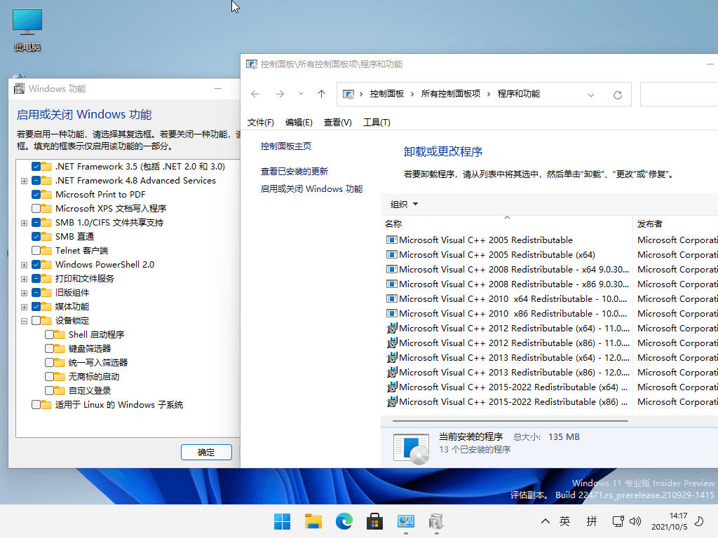 小修Windows11 22000.2538专业版1990839279963571376.png