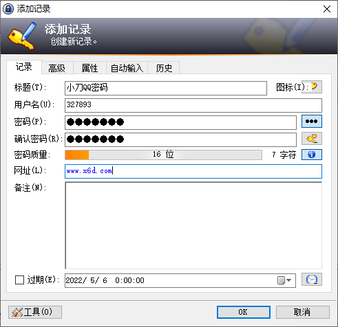 开源密码管理KeePass v2.554072325529478276241.png