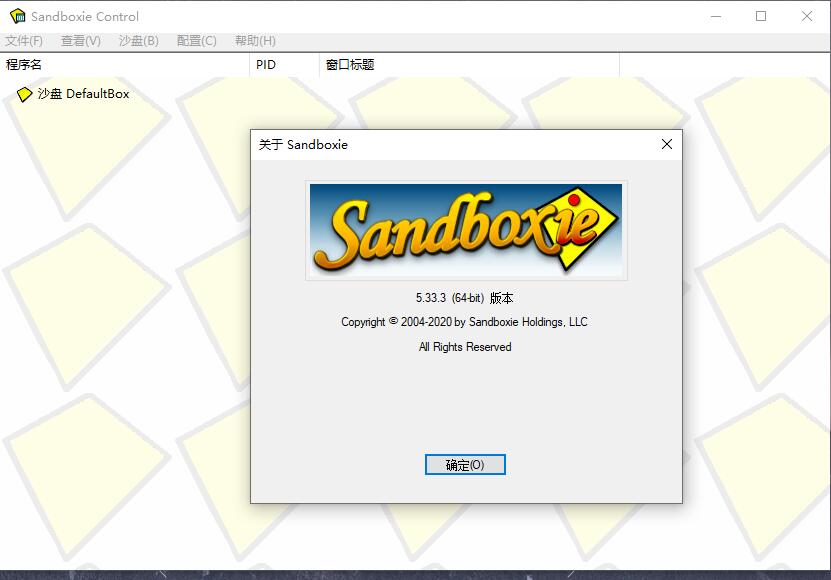 Sandboxie v5.66.3正式版4654459406462675205.jpg