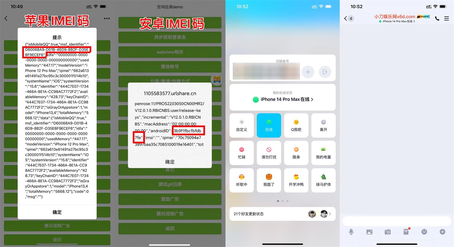 自定义改QQ在线状态新增iPhone155590749035730235315.jpg