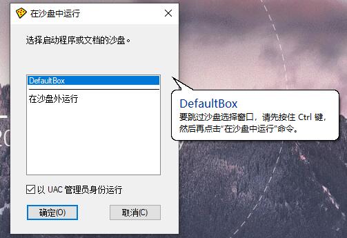 Sandboxie v5.66.3正式版7458659207973573596.jpg