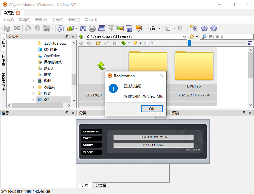 XnViewMP v1.6.1/XnView v2.51.57475496680479740019.png