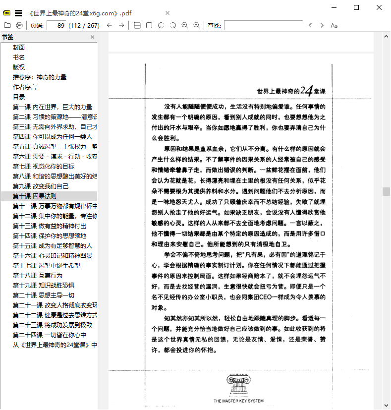 SumatraPDF v3.5.0开源PDF阅读器7602434449556519519.png