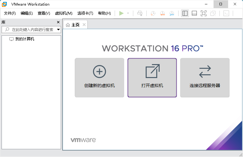 VMware Workstation PRO v17.5.0正式版7864903694452553880.png