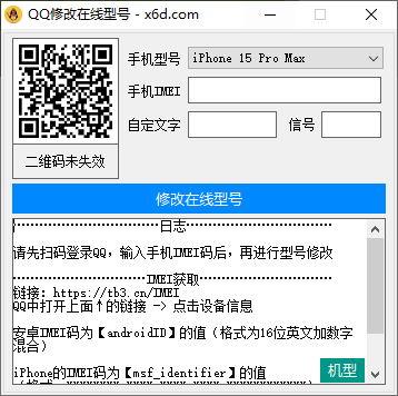 自定义改QQ在线状态新增iPhone15795932329950757058.png