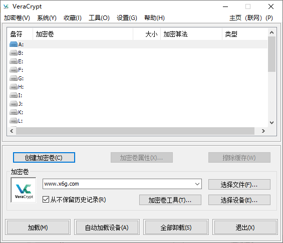 VeraCrypt磁盘加密v1.26.7便携版907780410292839995.png