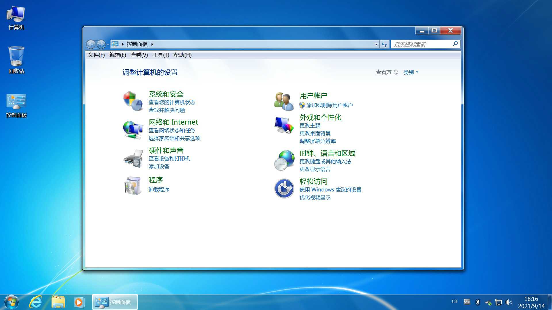 不忘初心Windows7旗舰精简版1611381642092476098.jpeg