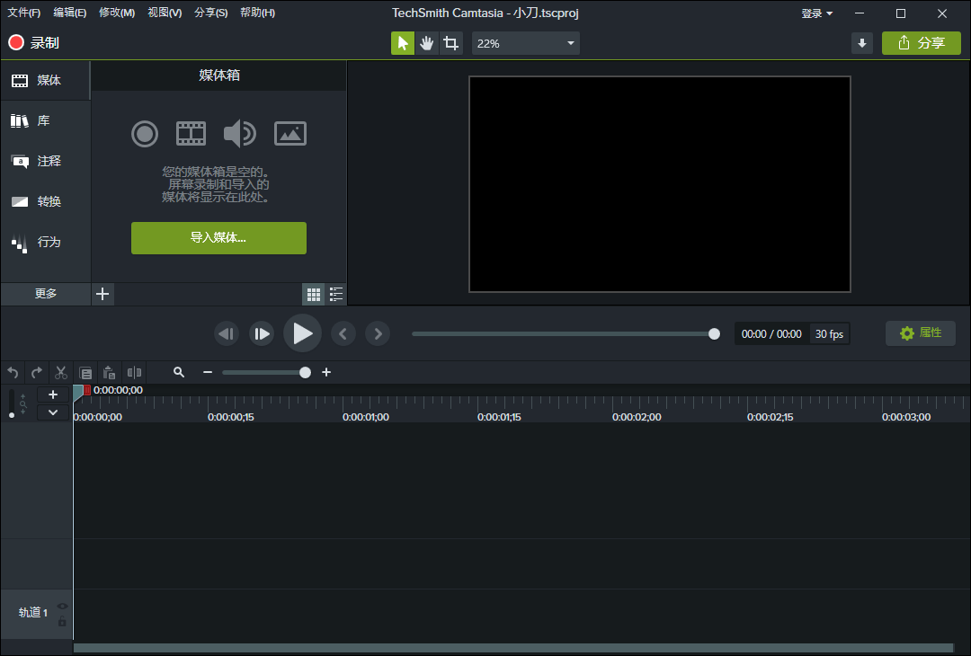 TechSmith Camtasia 绿色版1673694012470794378.png