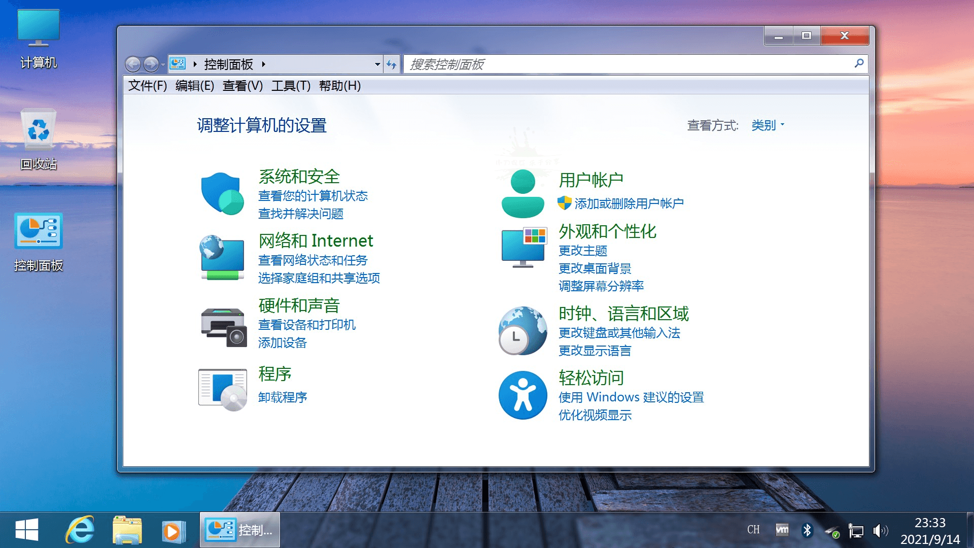 不忘初心Windows7旗舰精简版3300756591709076864.png