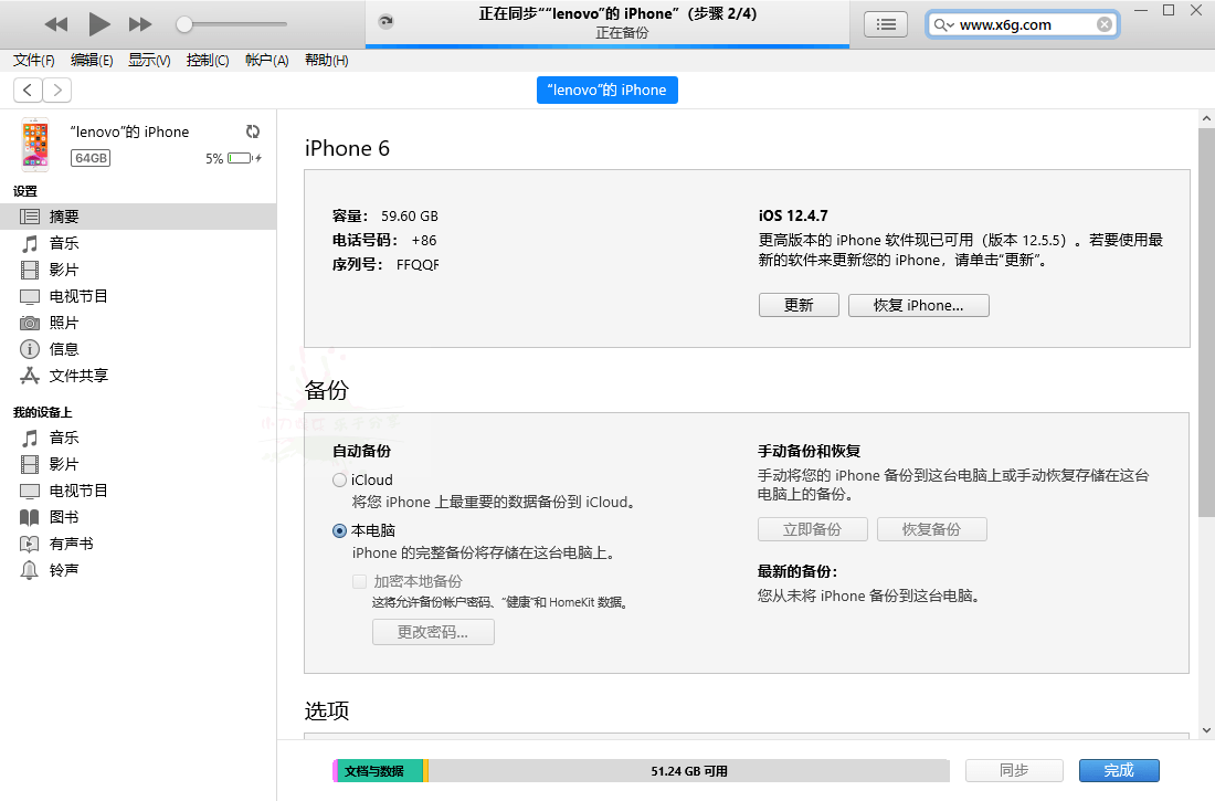 苹果iTunes v12.13.0.9 / 12.6.5.33903954696668338854.png