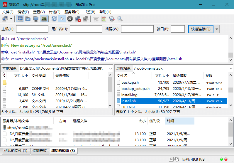 FileZilla PRO v3.66.1专业版4158438615624225584.png