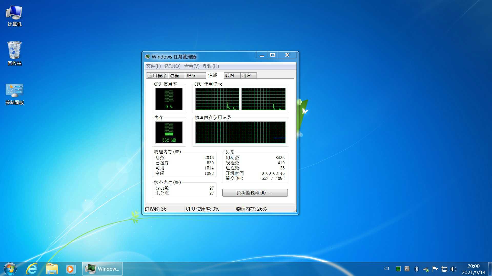 不忘初心Windows7旗舰精简版6139324119170729815.jpeg