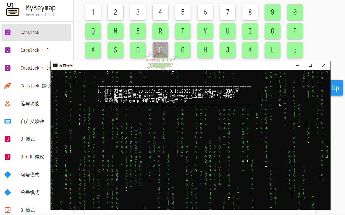 MyKeymap按键映射工具v2.0-beta217228505207753771508.png