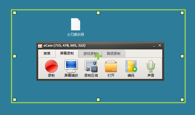 OhSoft oCam录屏工具v550.0单文件版1214667244724667207.png