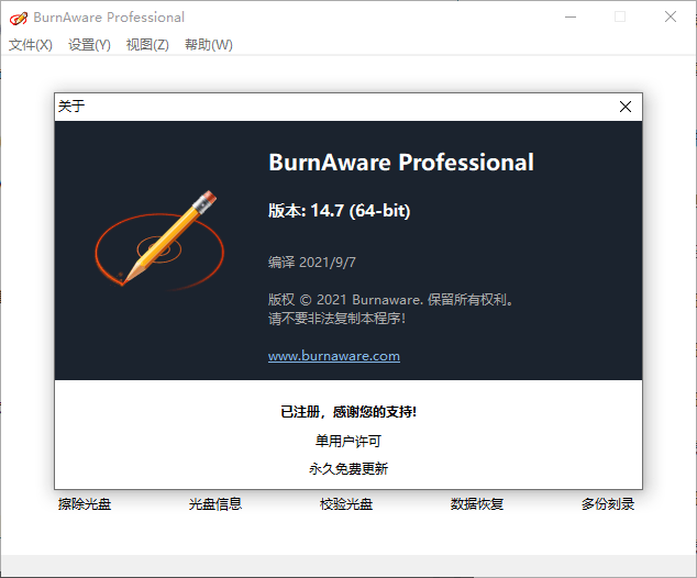 BurnAware Professional v17.2.01686833636958116853.png