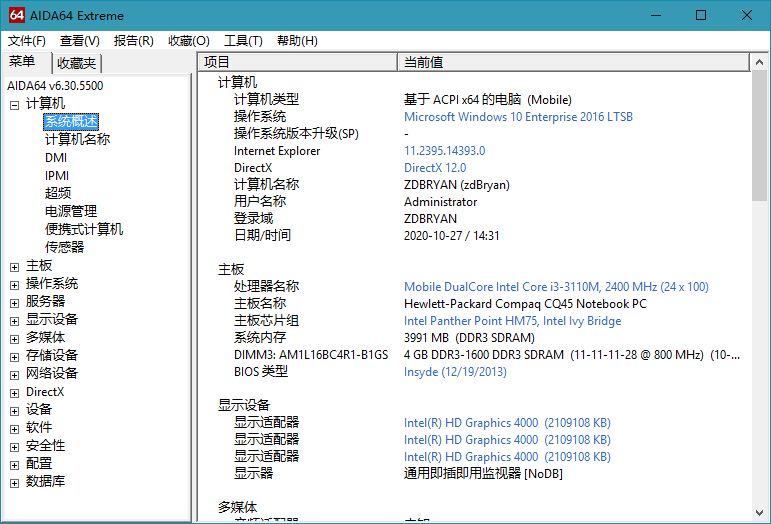 AIDA64 v7.0.0免激活绿色版2225553130340224853.png