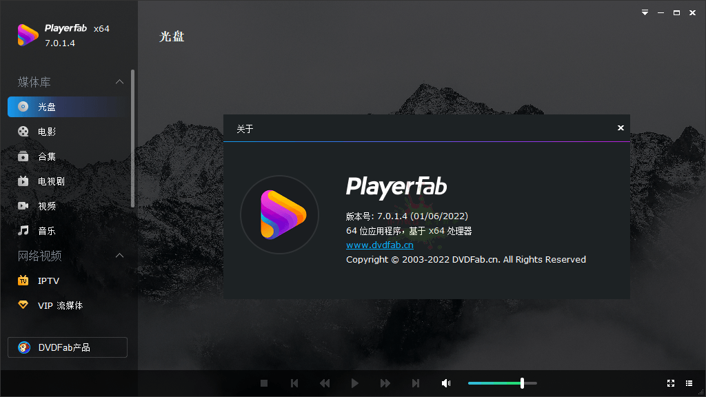 DVDFab Player v7.0.4.4中文版2486674657134608174.png